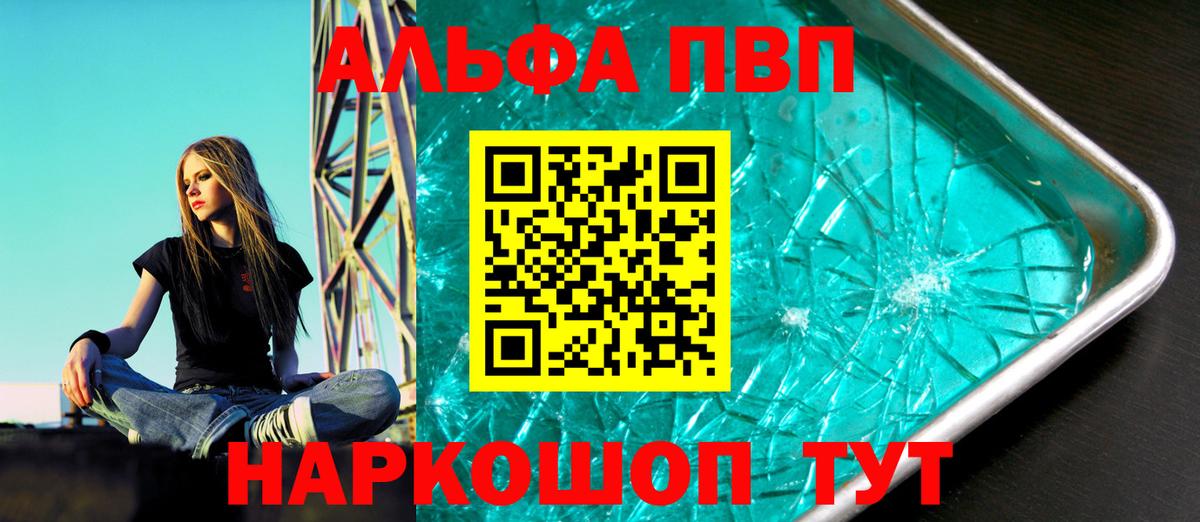 А ПВП кристаллы  A PVP кристаллы  Можга  купить закладку  Вход с VPN  A-PVP VHQ 