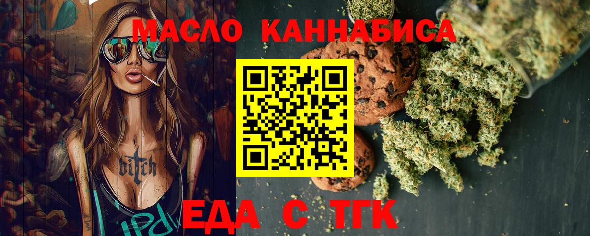 Canna-Cookies марихуана  Вход с VPN  Можга 