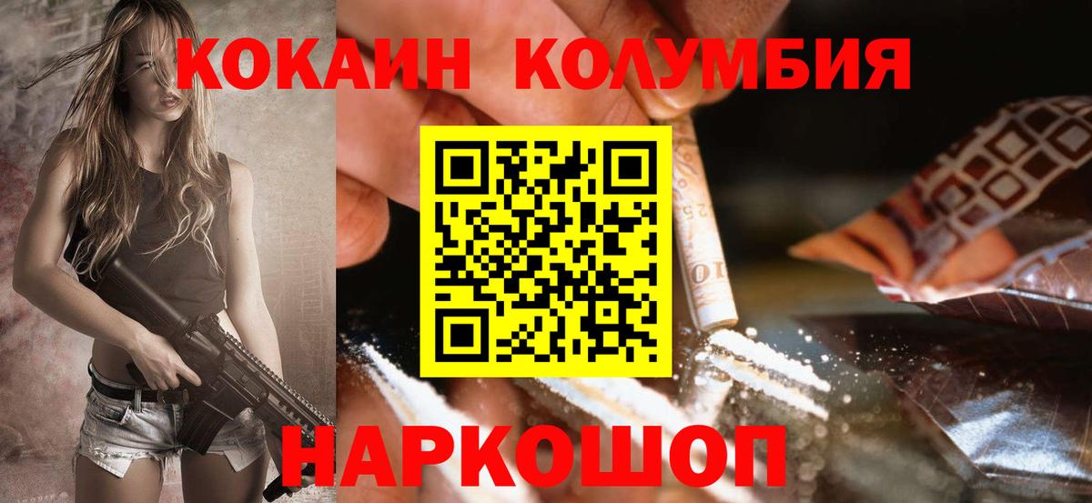 Можга  КОКАИН  Вход с VPN  Cocaine Эквадор 