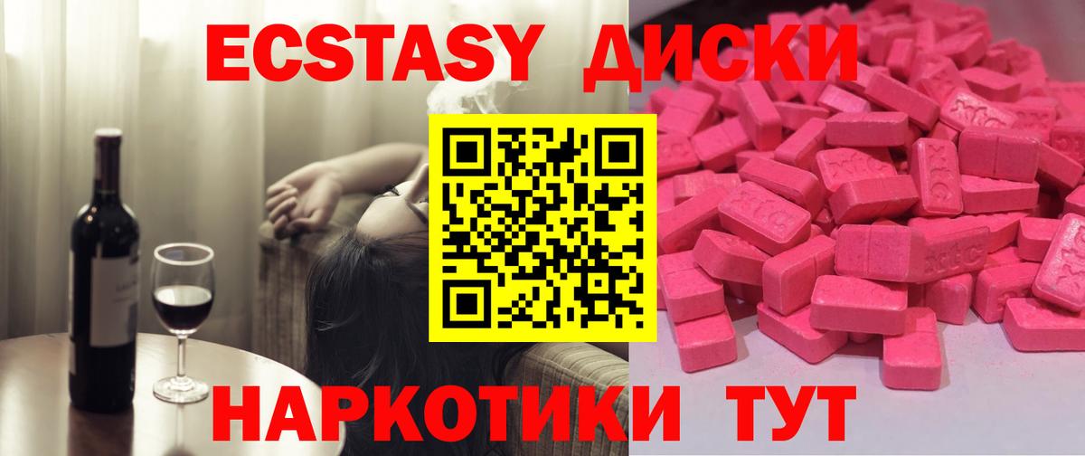 Можга  Ecstasy диски  Вход с VPN  Ecstasy VHQ 