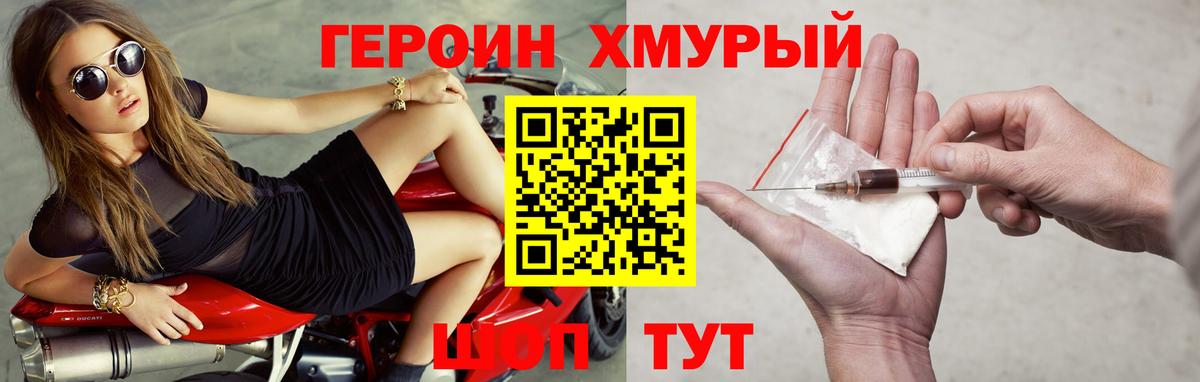 Можга  Героин Heroin  Вход с VPN 