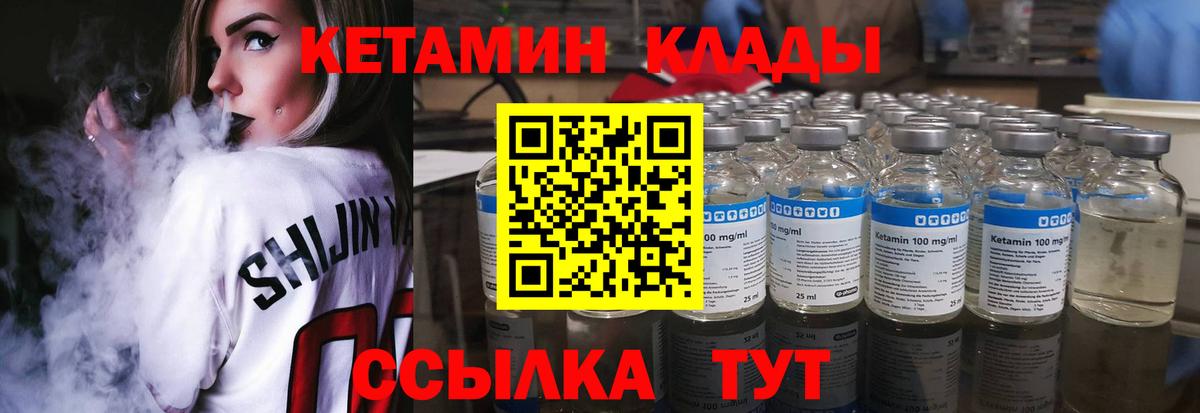 Можга  КЕТАМИН VHQ  Вход с VPN 