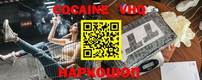кокаин VHQ Гатчина