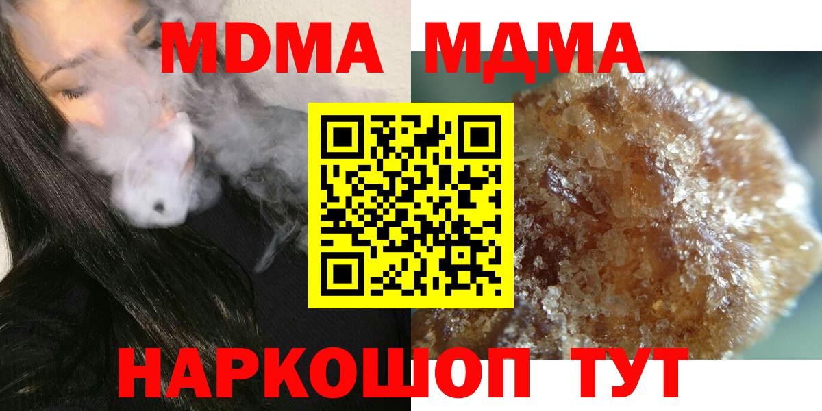 Можга  MDMA молли  МДМА  Вход с VPN  MDMA кристаллы 