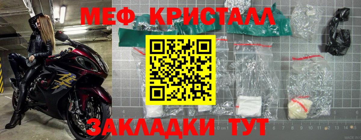 Мефедрон кристаллы  Вход с VPN  Можга 
