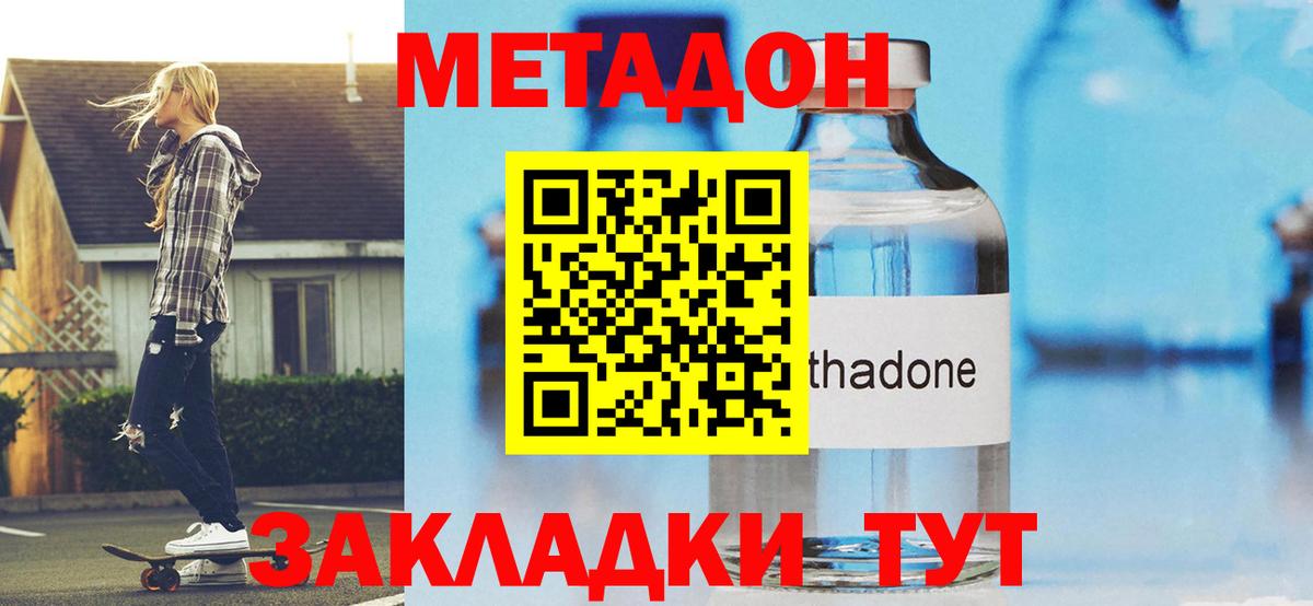 мега ссылка  Метадон кристалл  Вход с VPN  Можга 