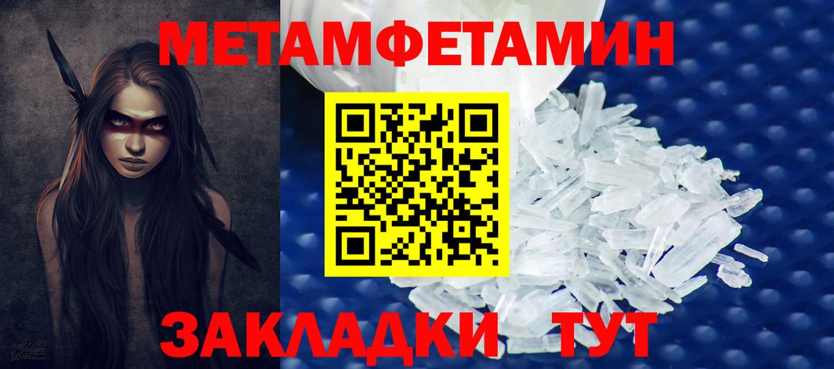 Метамфетамин Декстрометамфетамин 99.9%  Вход с VPN  Можга 