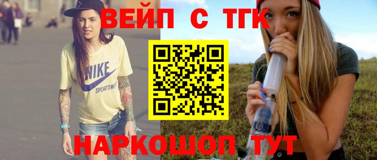 Дистиллят ТГК THC oil Можга